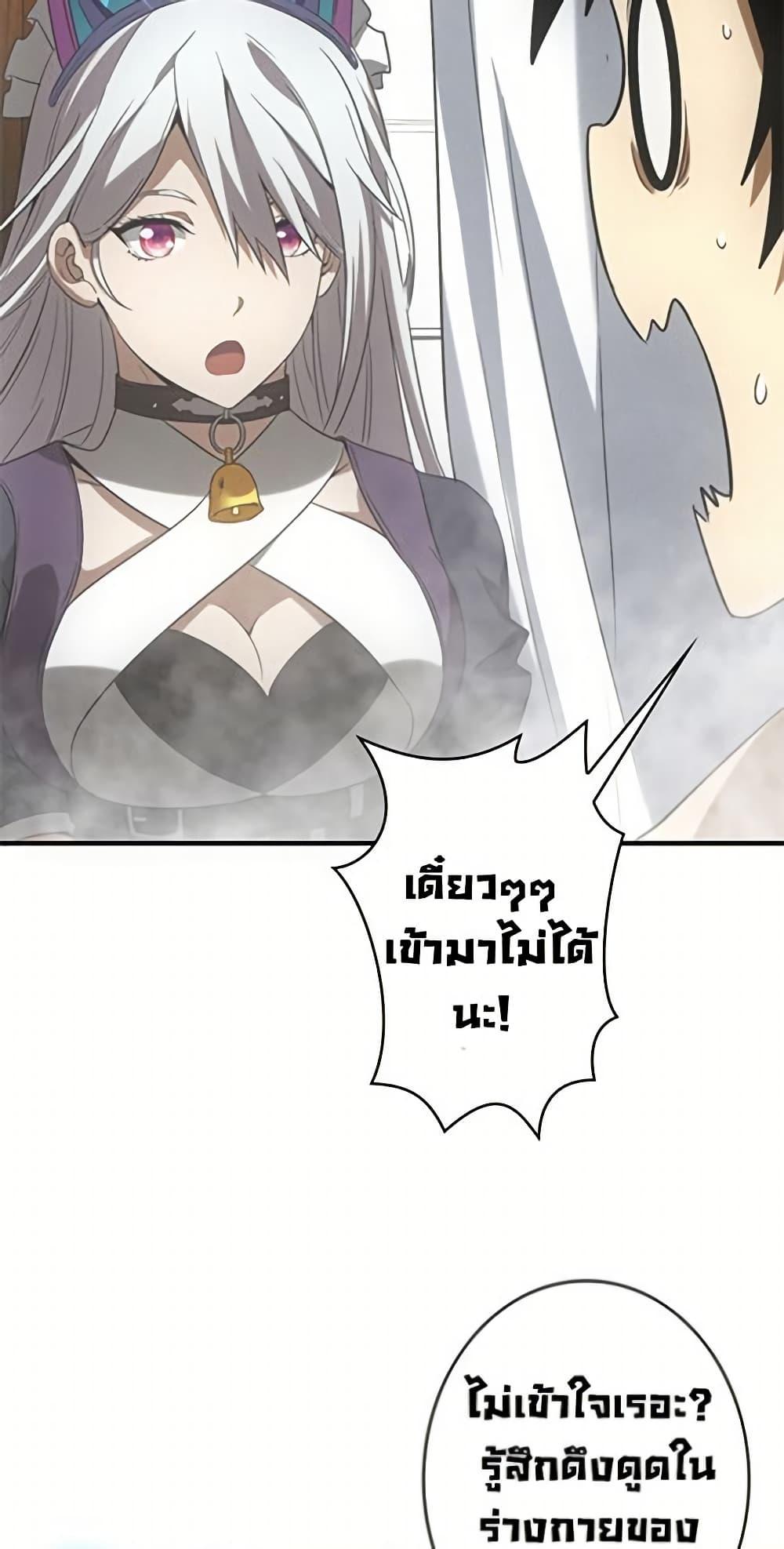 Irasshaimase Shuumatsu Sekai ตอนที่ 26 16