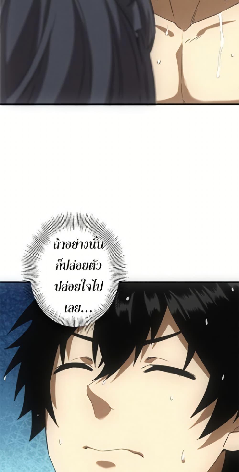Irasshaimase Shuumatsu Sekai ตอนที่ 26 21