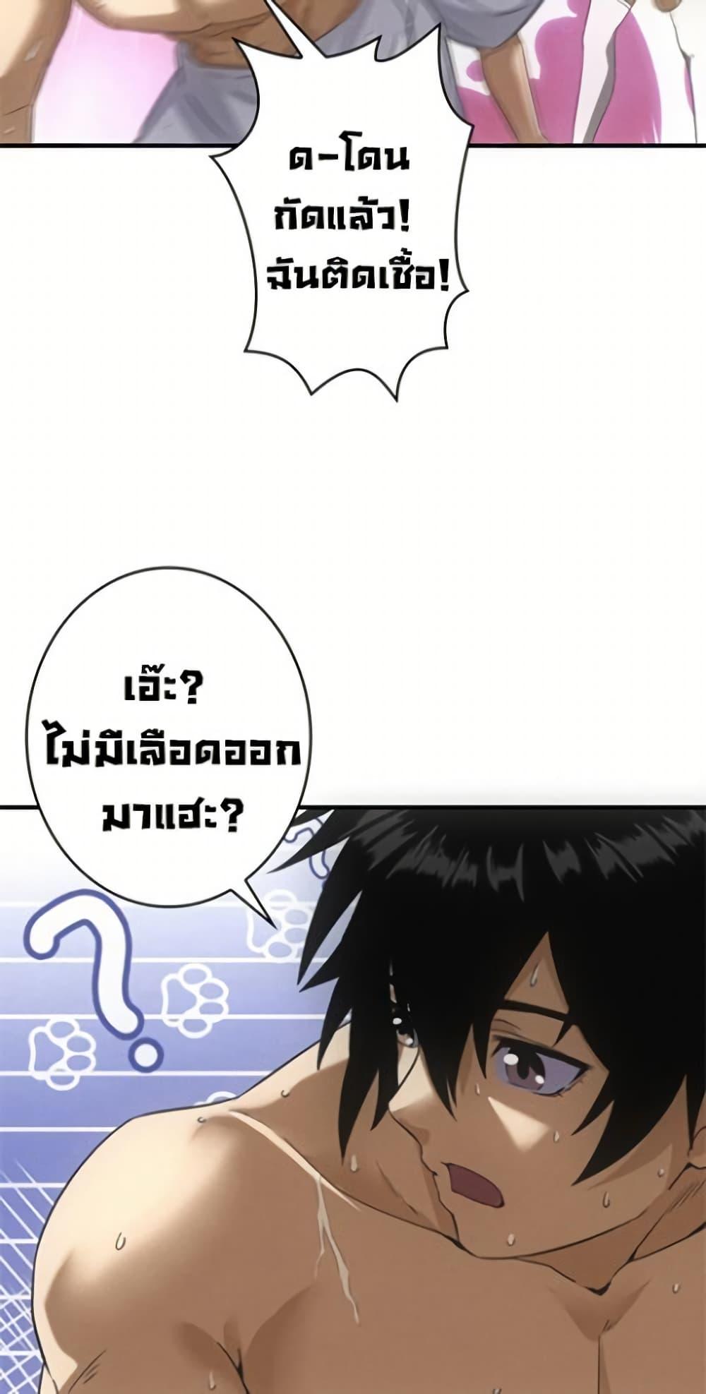 Irasshaimase Shuumatsu Sekai ตอนที่ 26 26