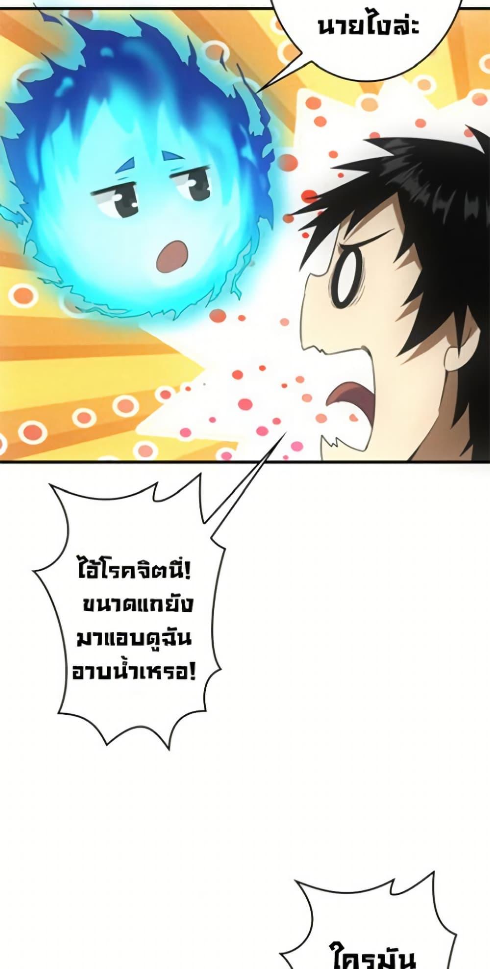Irasshaimase Shuumatsu Sekai ตอนที่ 26 17