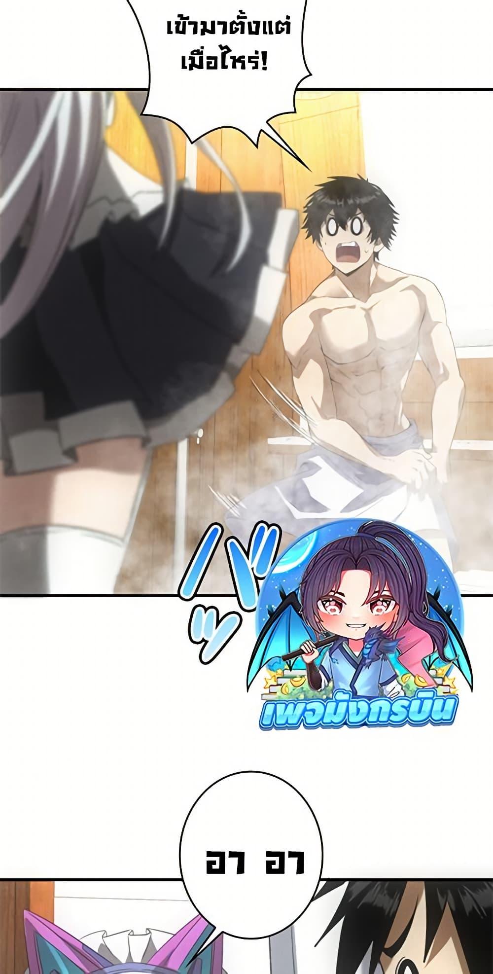 Irasshaimase Shuumatsu Sekai ตอนที่ 26 15