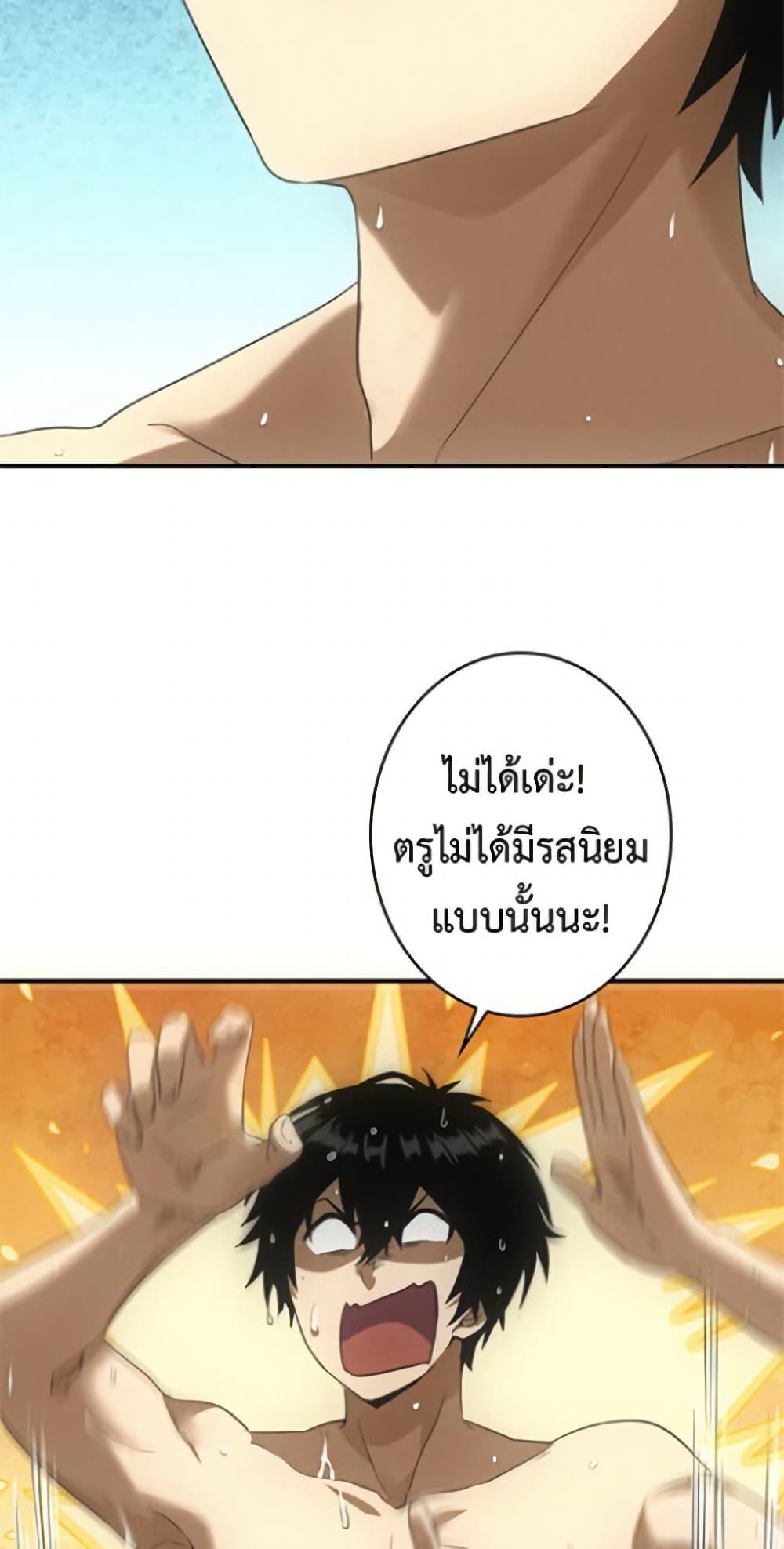 Irasshaimase Shuumatsu Sekai ตอนที่ 26 22