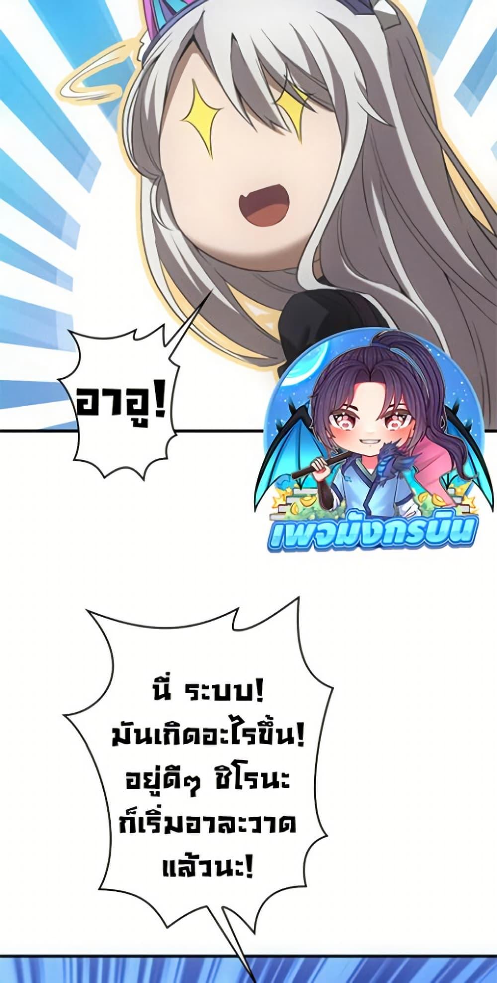 Irasshaimase Shuumatsu Sekai ตอนที่ 26 29