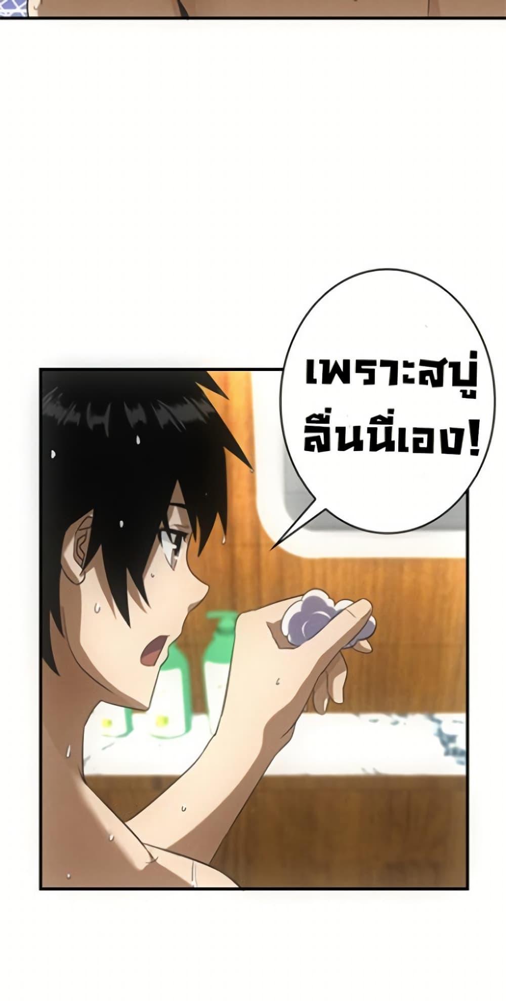 Irasshaimase Shuumatsu Sekai ตอนที่ 26 27