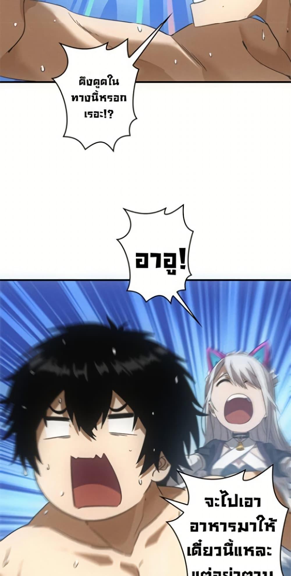 Irasshaimase Shuumatsu Sekai ตอนที่ 26 32