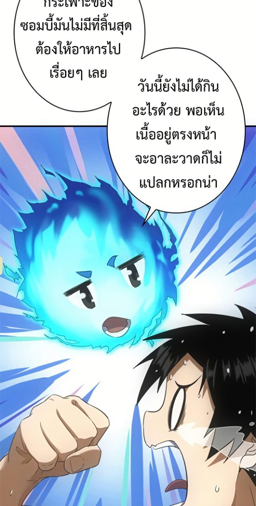 Irasshaimase Shuumatsu Sekai ตอนที่ 26 31