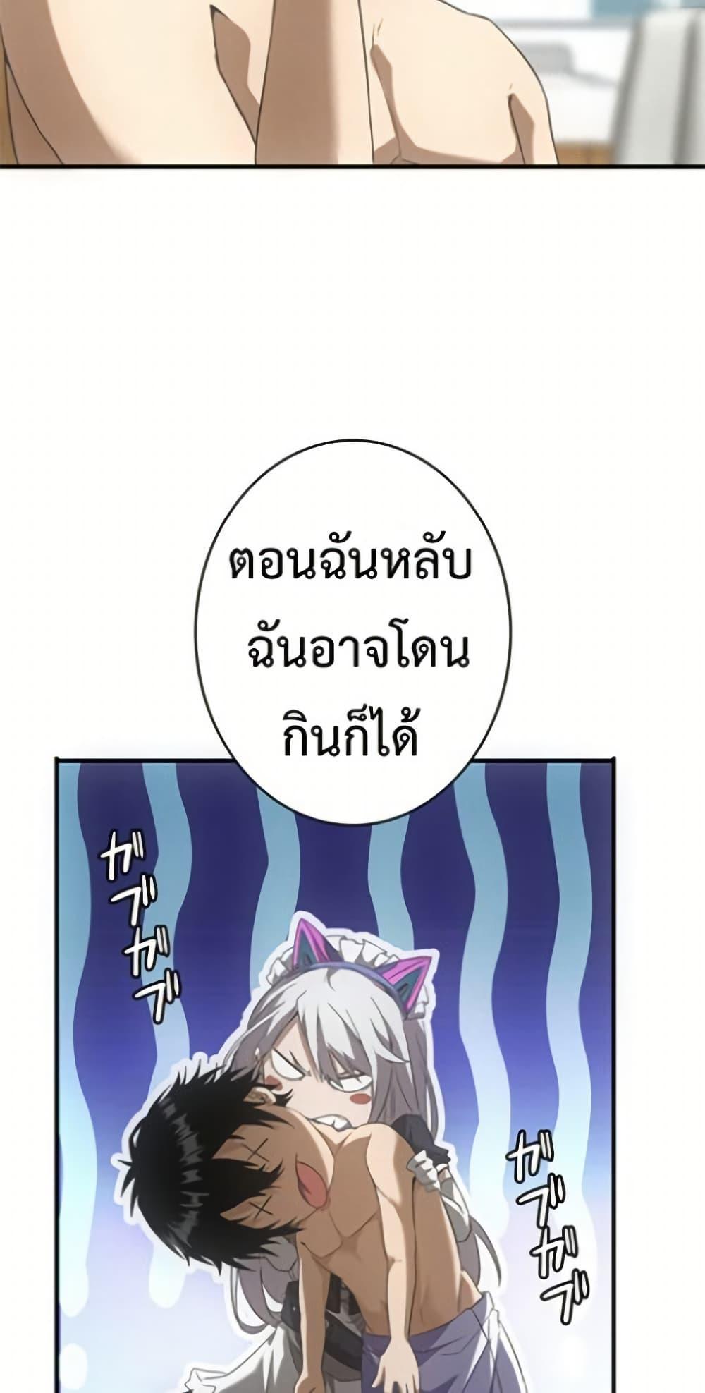 Irasshaimase Shuumatsu Sekai ตอนที่ 26 37