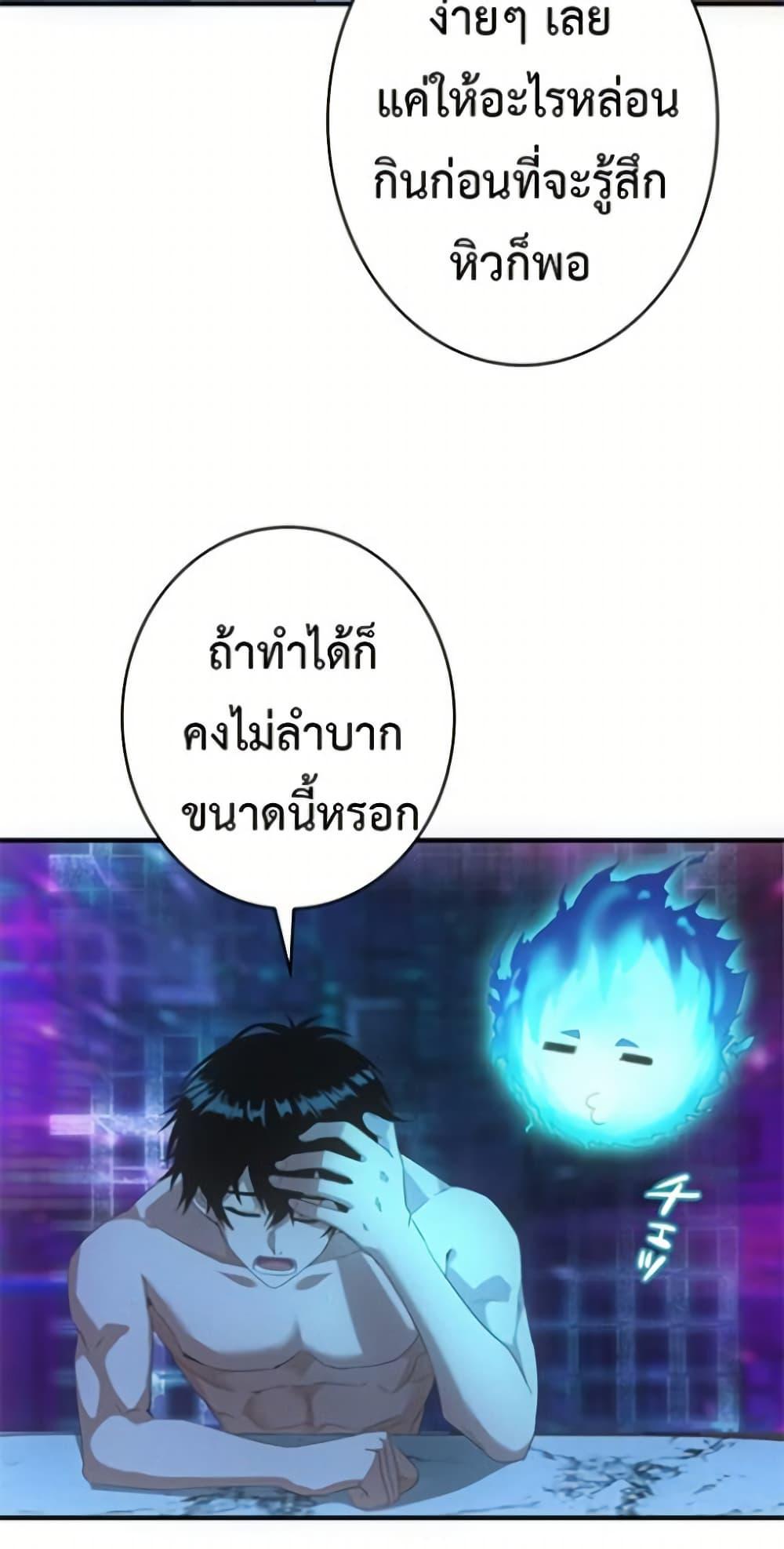 Irasshaimase Shuumatsu Sekai ตอนที่ 26 39