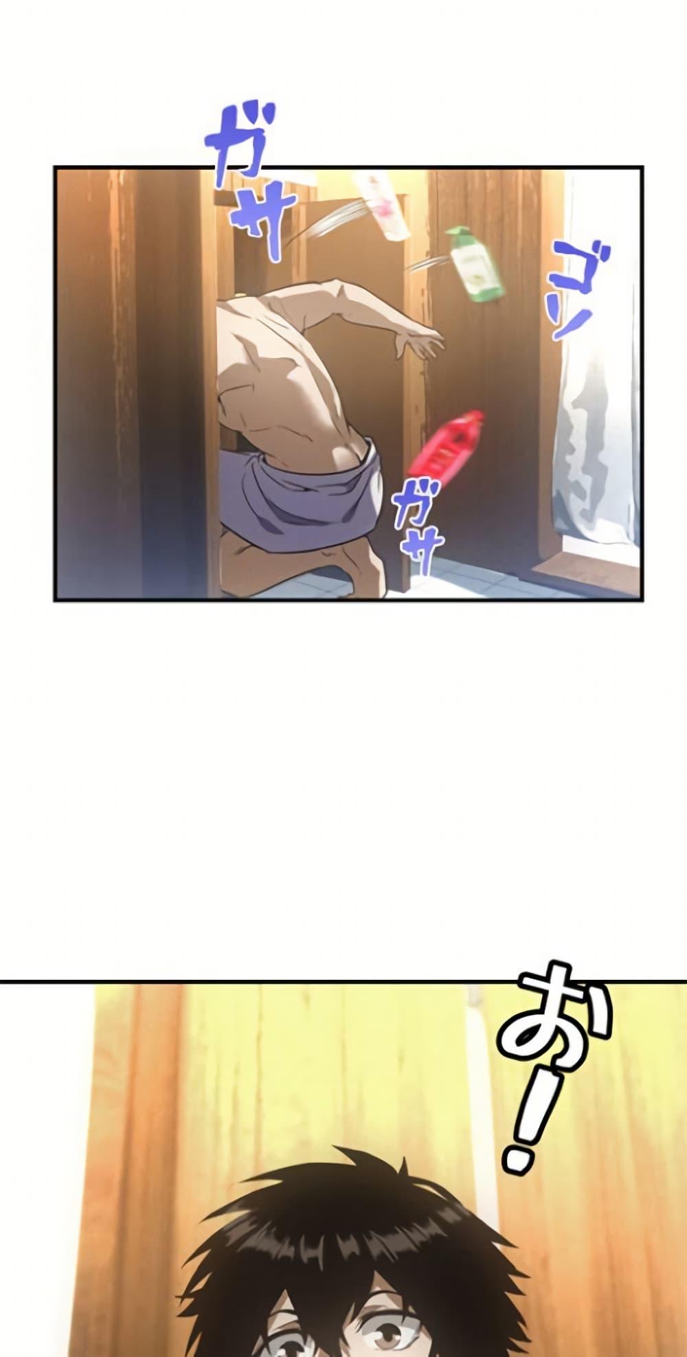 Irasshaimase Shuumatsu Sekai ตอนที่ 26 41