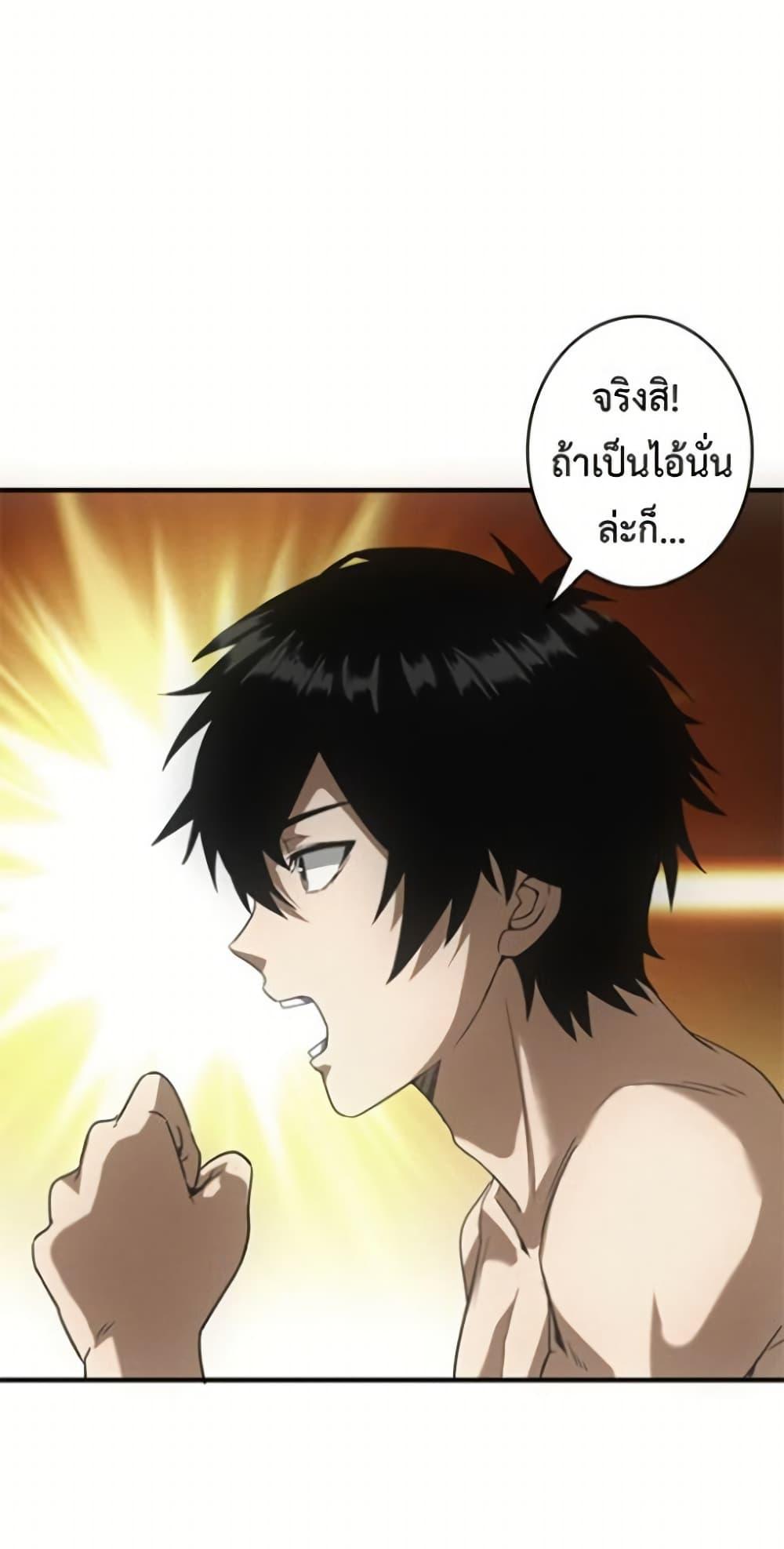 Irasshaimase Shuumatsu Sekai ตอนที่ 26 40