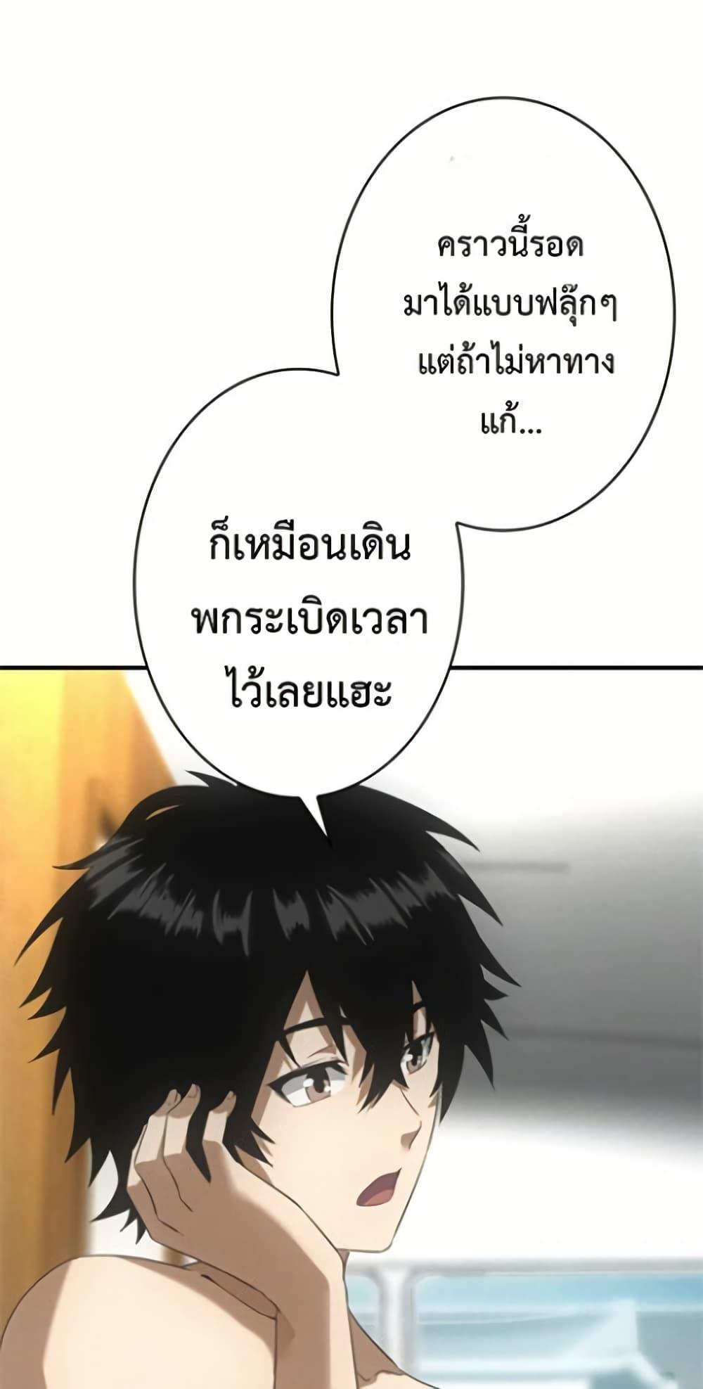 Irasshaimase Shuumatsu Sekai ตอนที่ 26 36