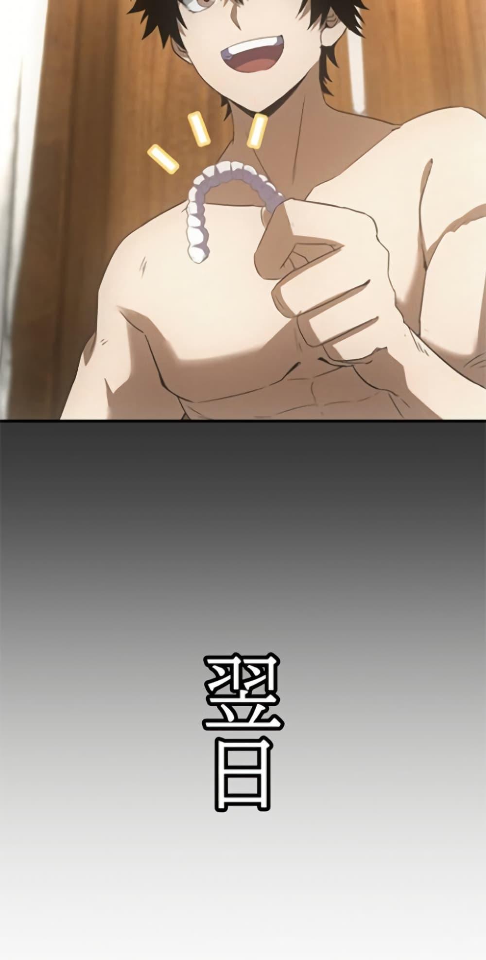 Irasshaimase Shuumatsu Sekai ตอนที่ 26 42
