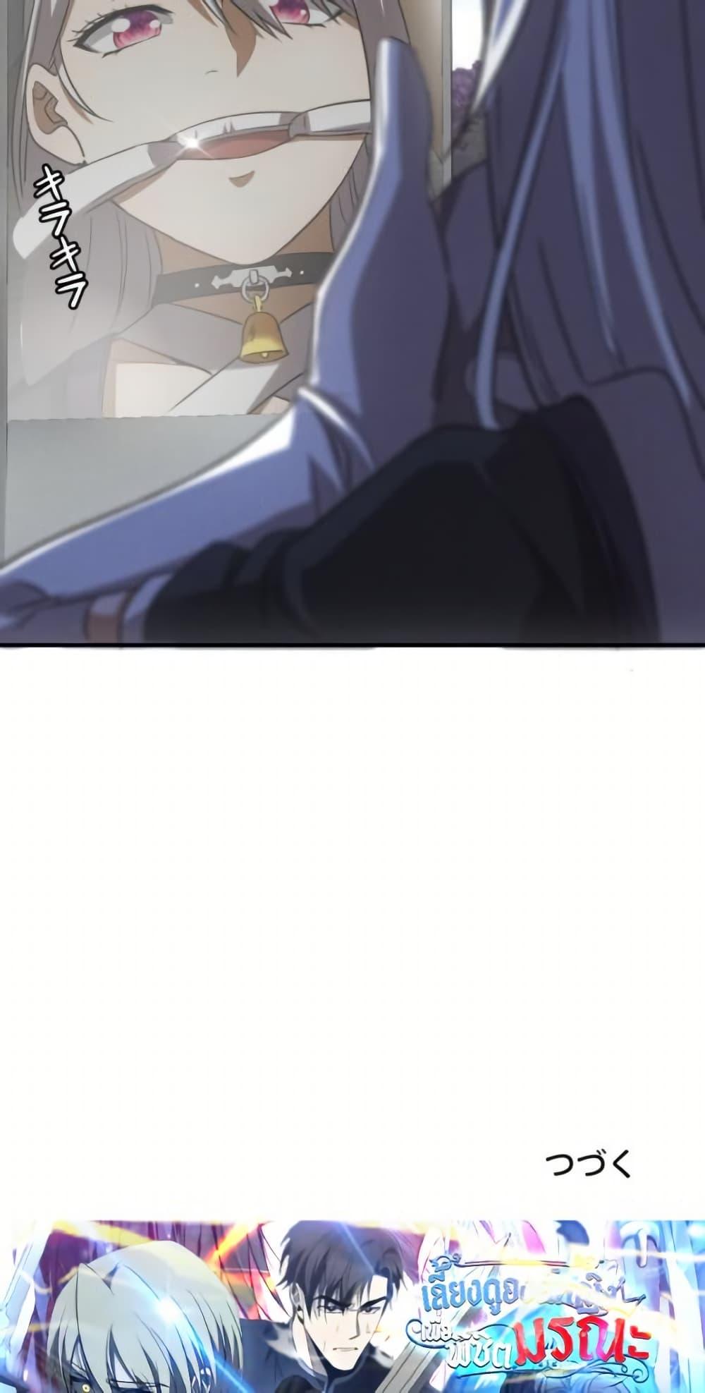 Irasshaimase Shuumatsu Sekai ตอนที่ 26 49
