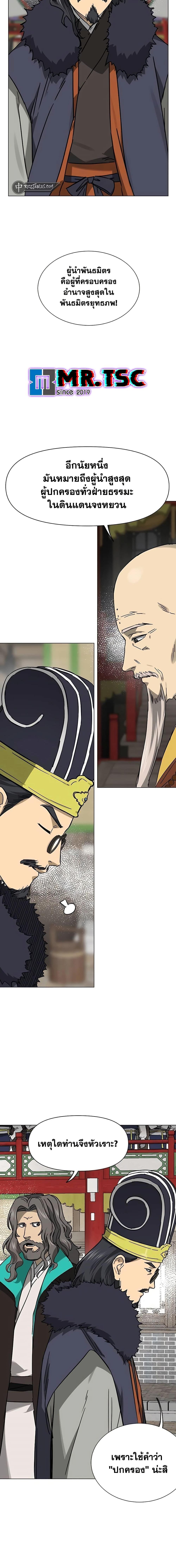 Infinite Level Up In Murim ตอนที่ 223 2