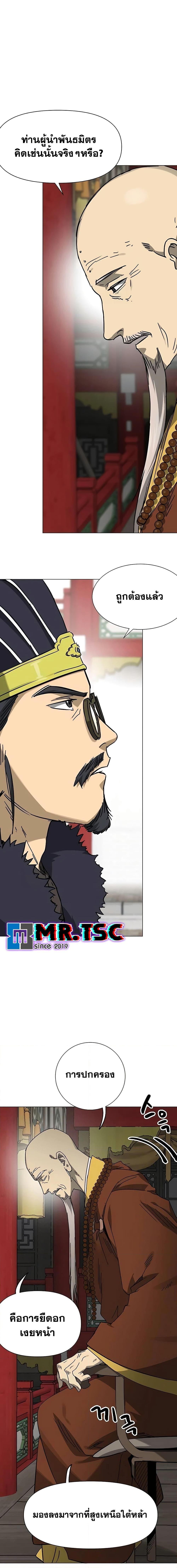 Infinite Level Up In Murim ตอนที่ 223 7