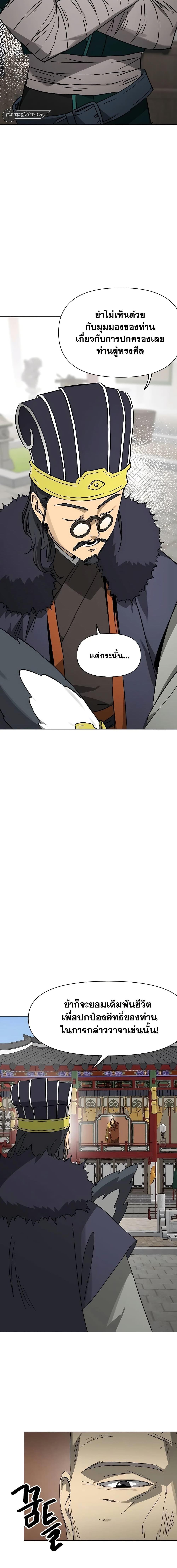 Infinite Level Up In Murim ตอนที่ 223 12