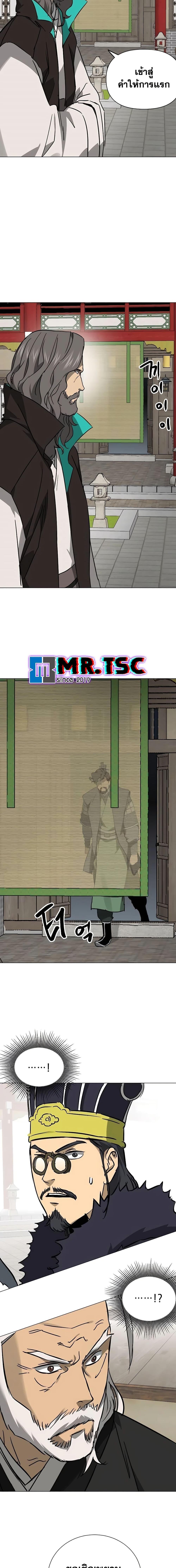 Infinite Level Up In Murim ตอนที่ 223 22