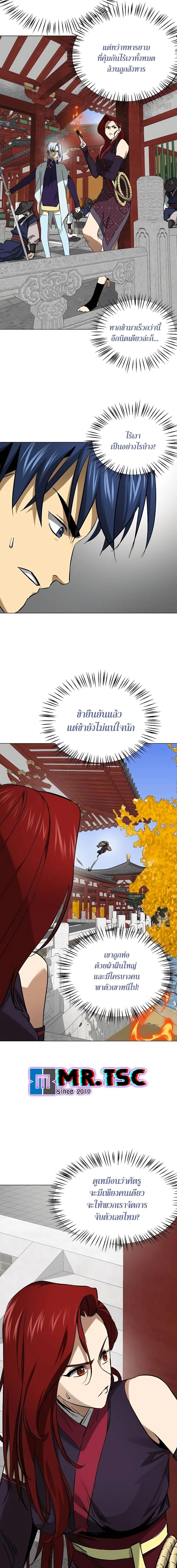 Infinite Level Up In Murim ตอนที่ 223 18