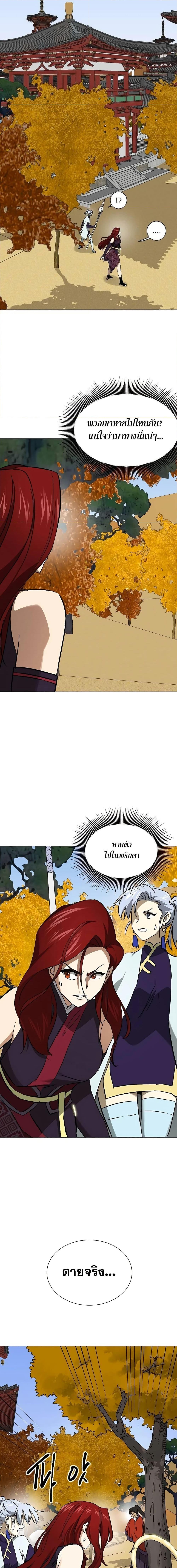 Infinite Level Up In Murim ตอนที่ 223 25