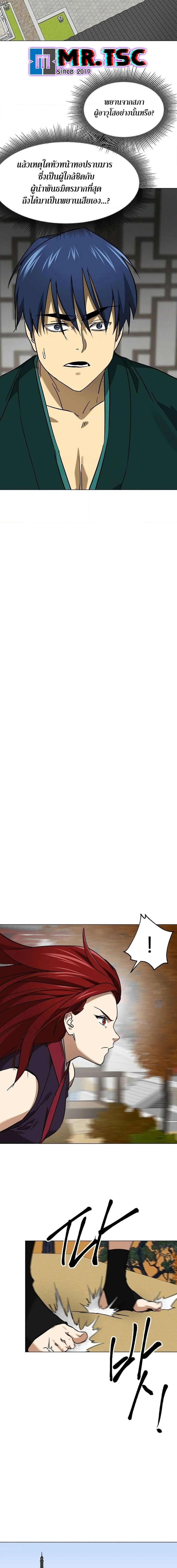 Infinite Level Up In Murim ตอนที่ 223 24