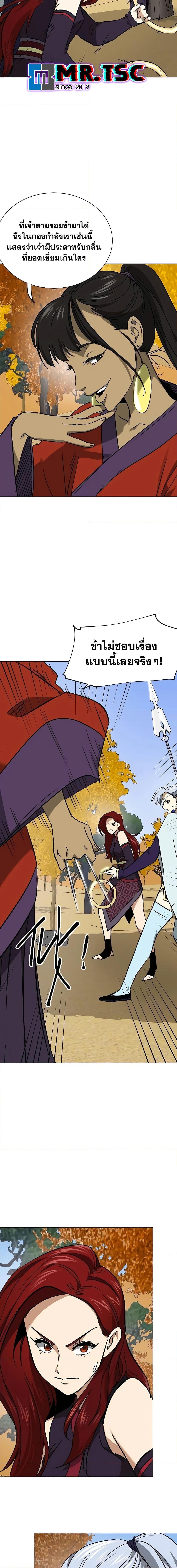 Infinite Level Up In Murim ตอนที่ 223 26