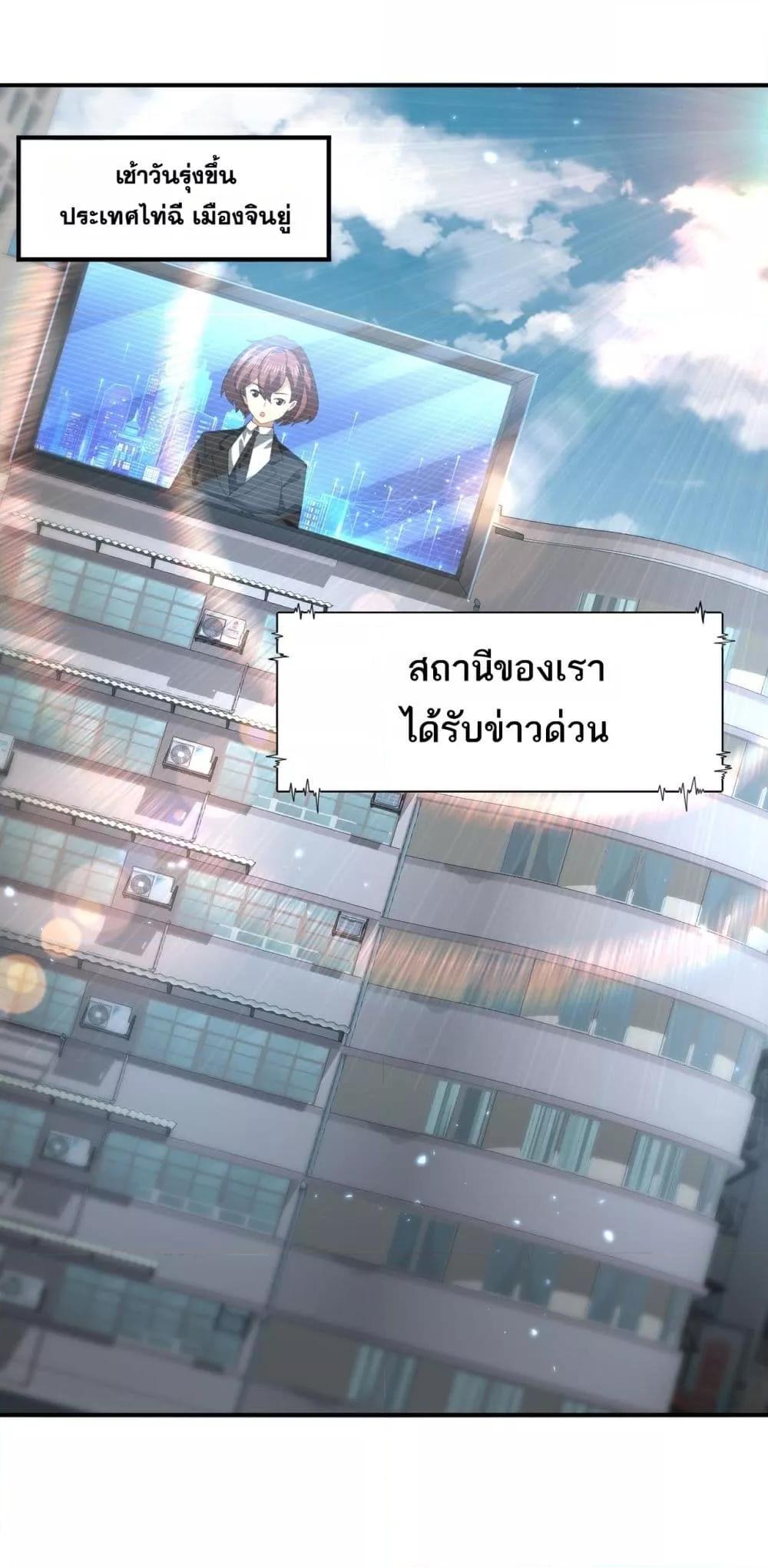I am Drako Majstor ตอนที่ 107 2