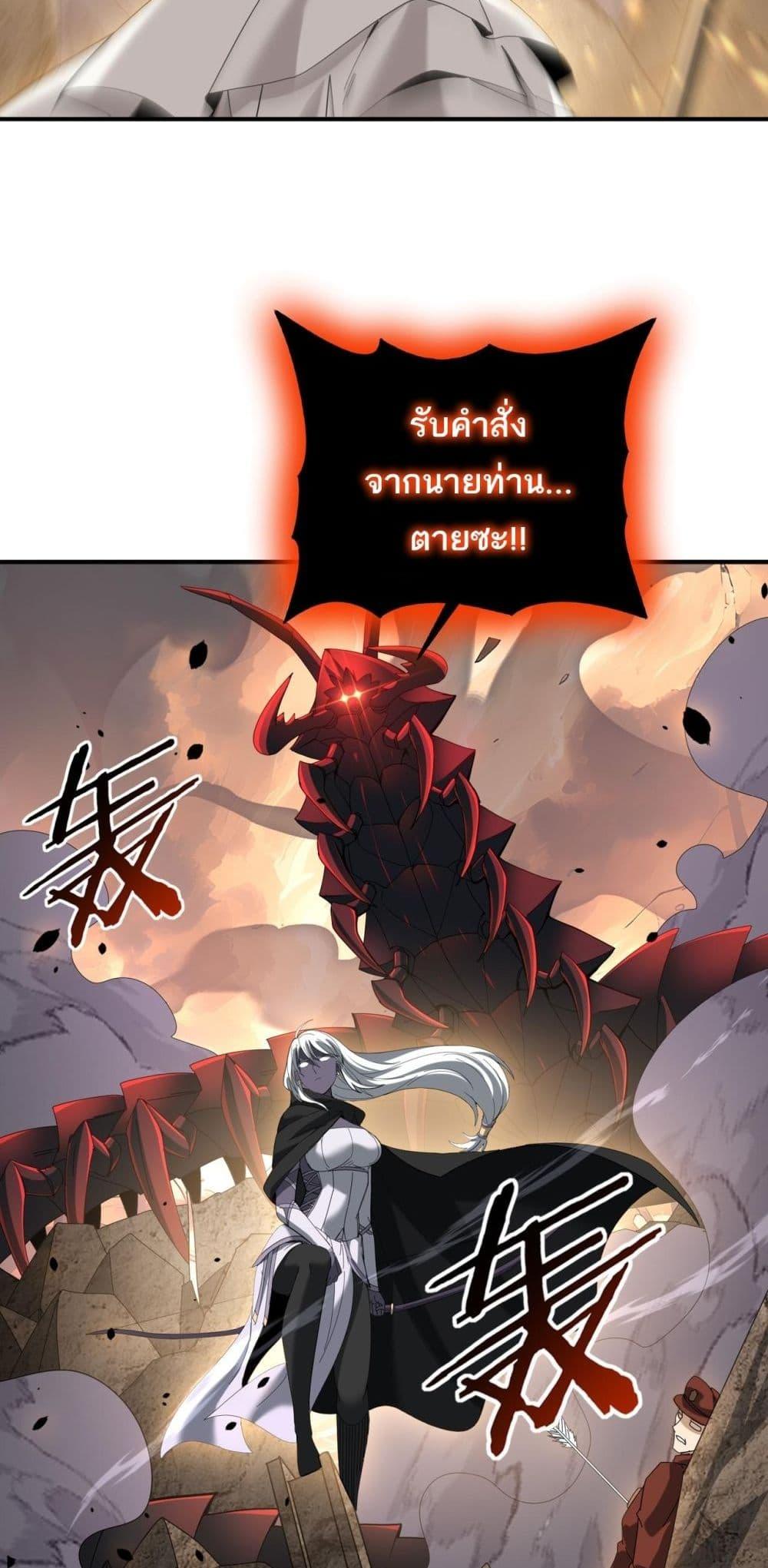 I am Drako Majstor ตอนที่ 107 16