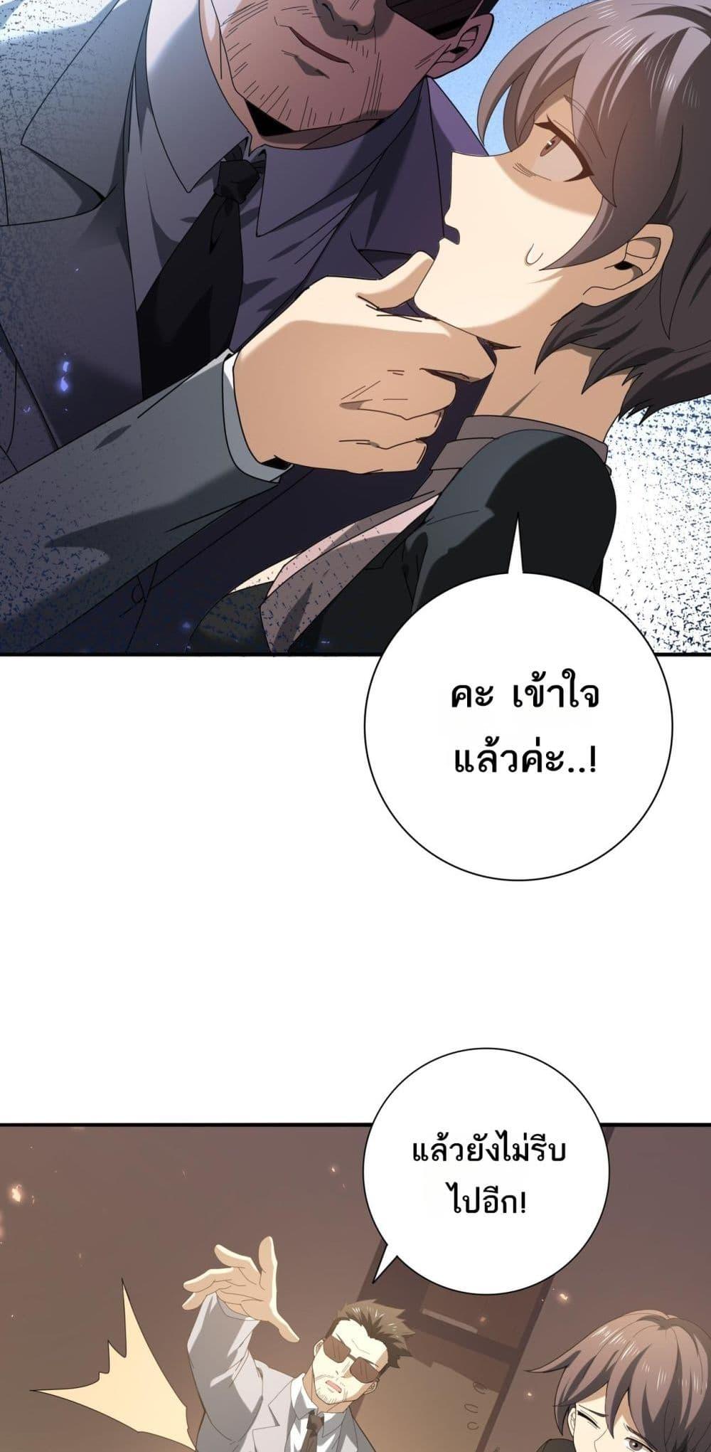 I am Drako Majstor ตอนที่ 107 28