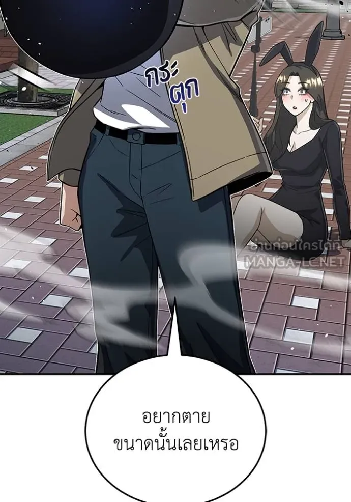 Genius of the Unique Lineage ตอนที่ 98 13