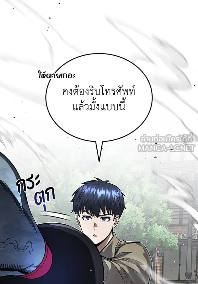 Genius of the Unique Lineage ตอนที่ 98 12