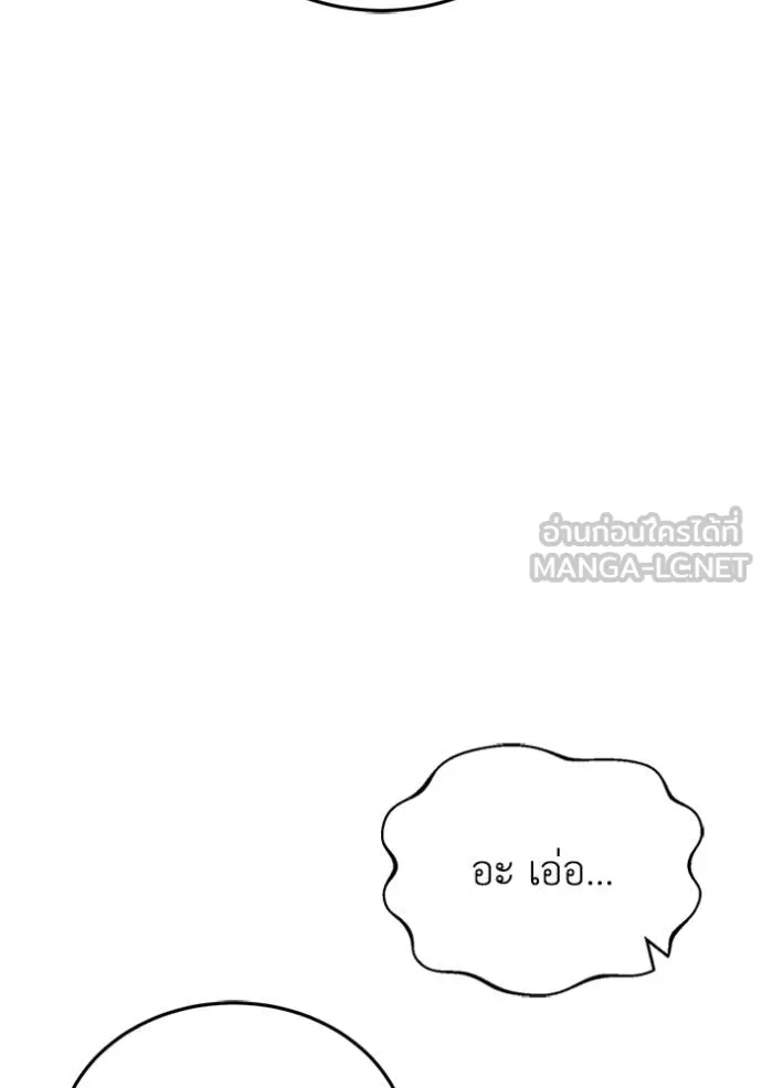 Genius of the Unique Lineage ตอนที่ 98 14
