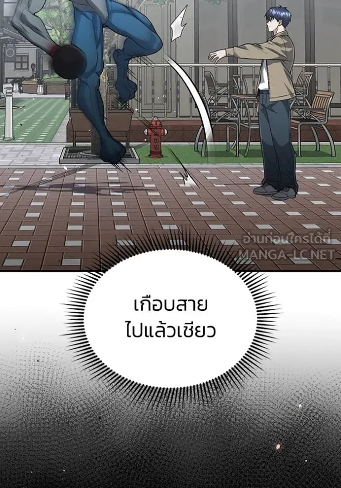 Genius of the Unique Lineage ตอนที่ 98 18