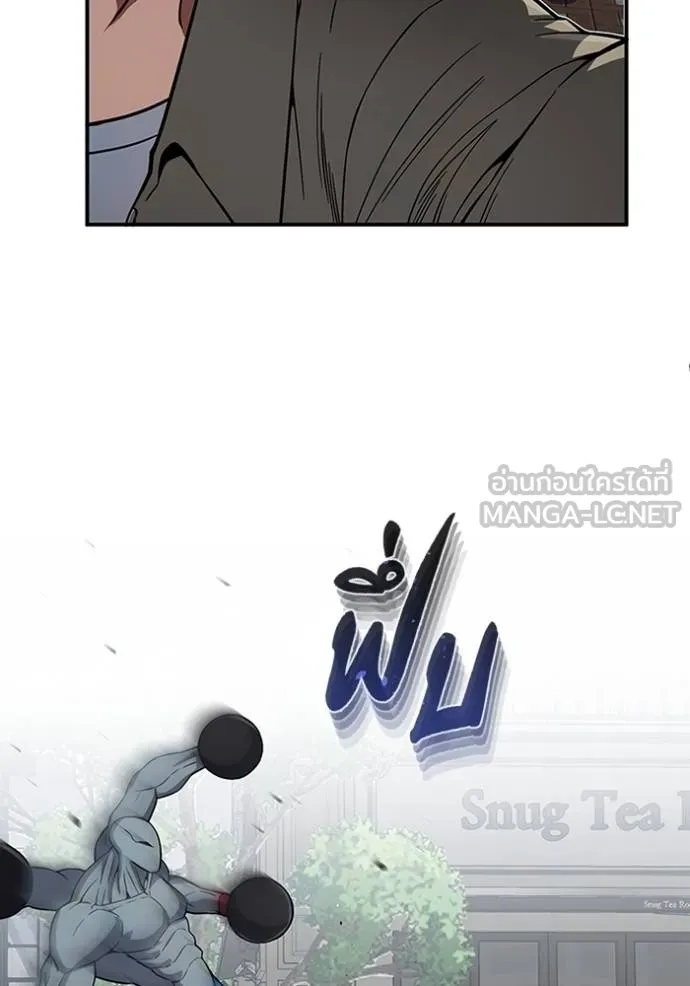 Genius of the Unique Lineage ตอนที่ 98 17