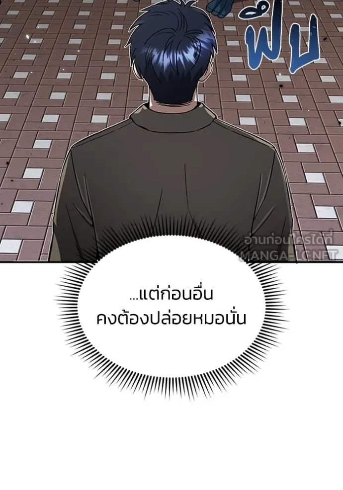 Genius of the Unique Lineage ตอนที่ 98 22