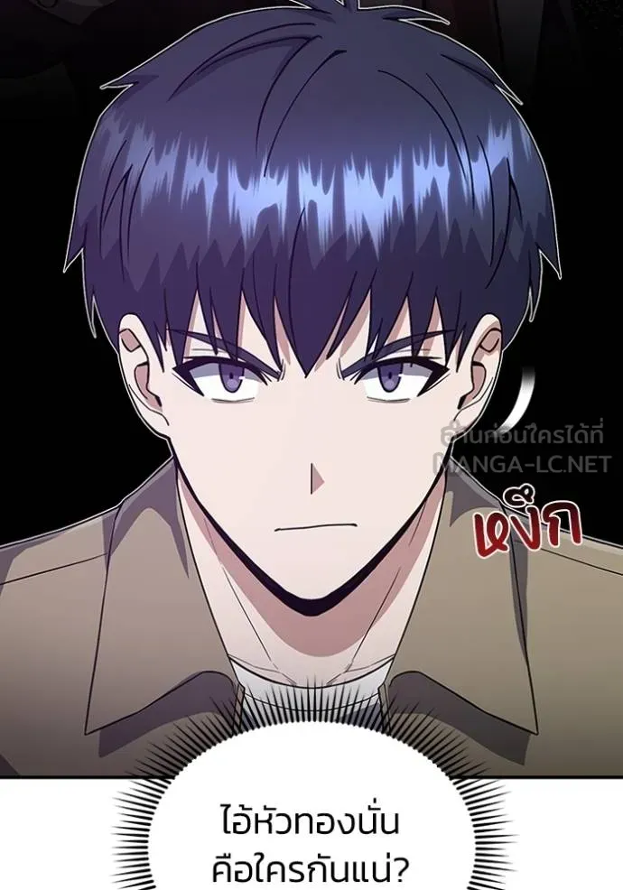 Genius of the Unique Lineage ตอนที่ 98 20