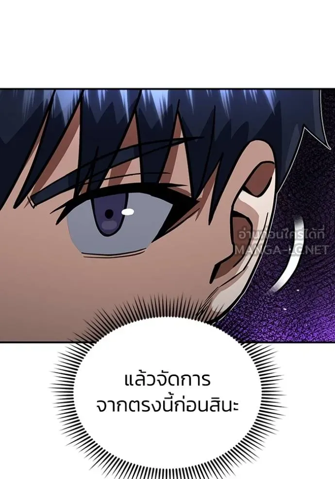 Genius of the Unique Lineage ตอนที่ 98 23