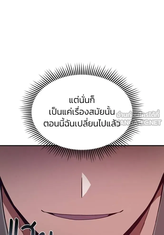 Genius of the Unique Lineage ตอนที่ 98 29