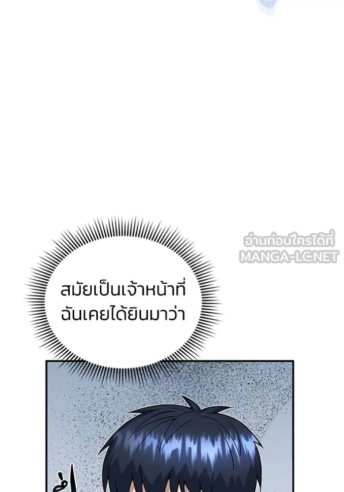 Genius of the Unique Lineage ตอนที่ 98 27