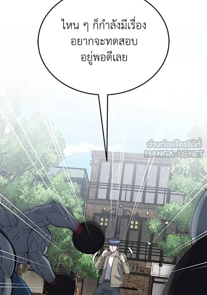 Genius of the Unique Lineage ตอนที่ 98 31
