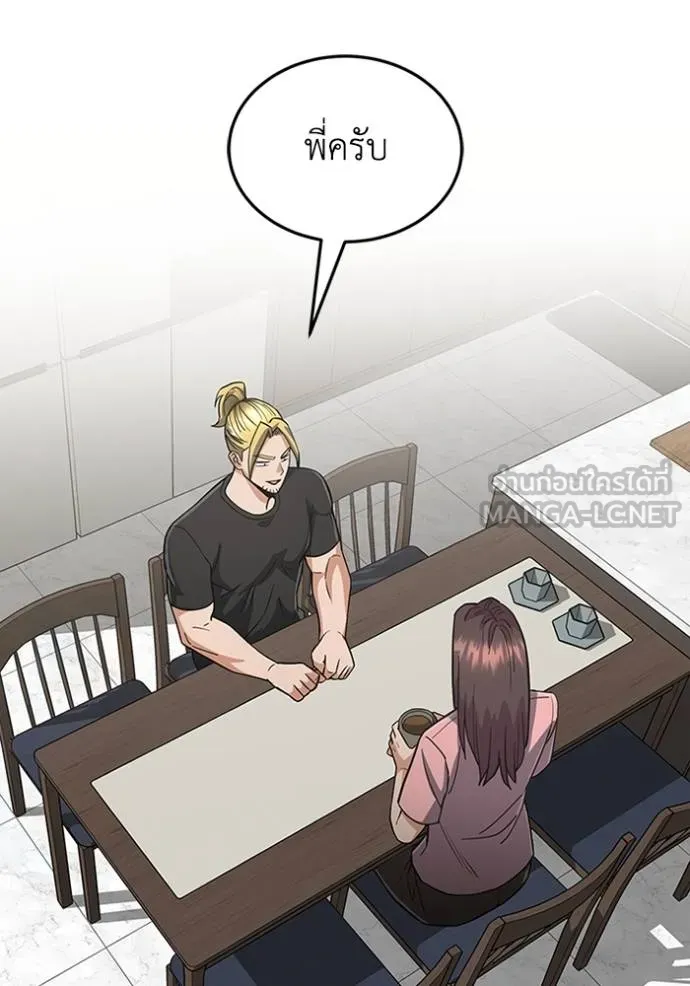 Genius of the Unique Lineage ตอนที่ 98 34