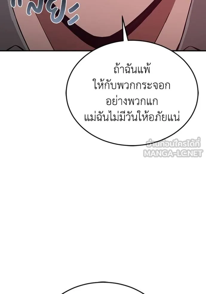 Genius of the Unique Lineage ตอนที่ 98 30