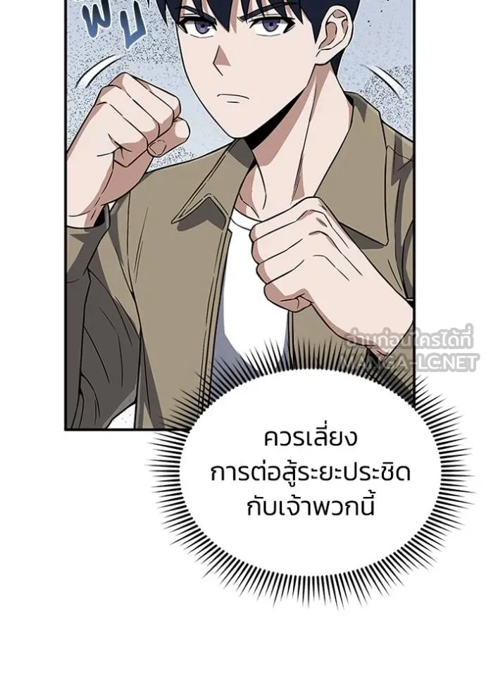 Genius of the Unique Lineage ตอนที่ 98 28