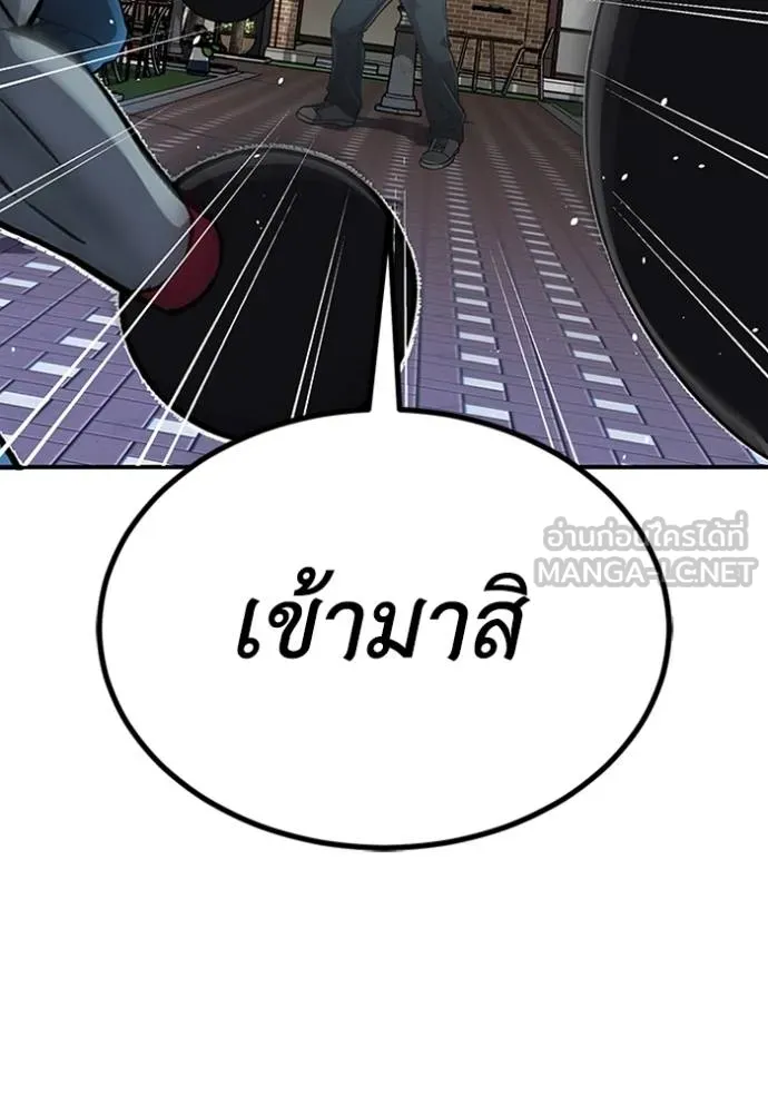 Genius of the Unique Lineage ตอนที่ 98 32