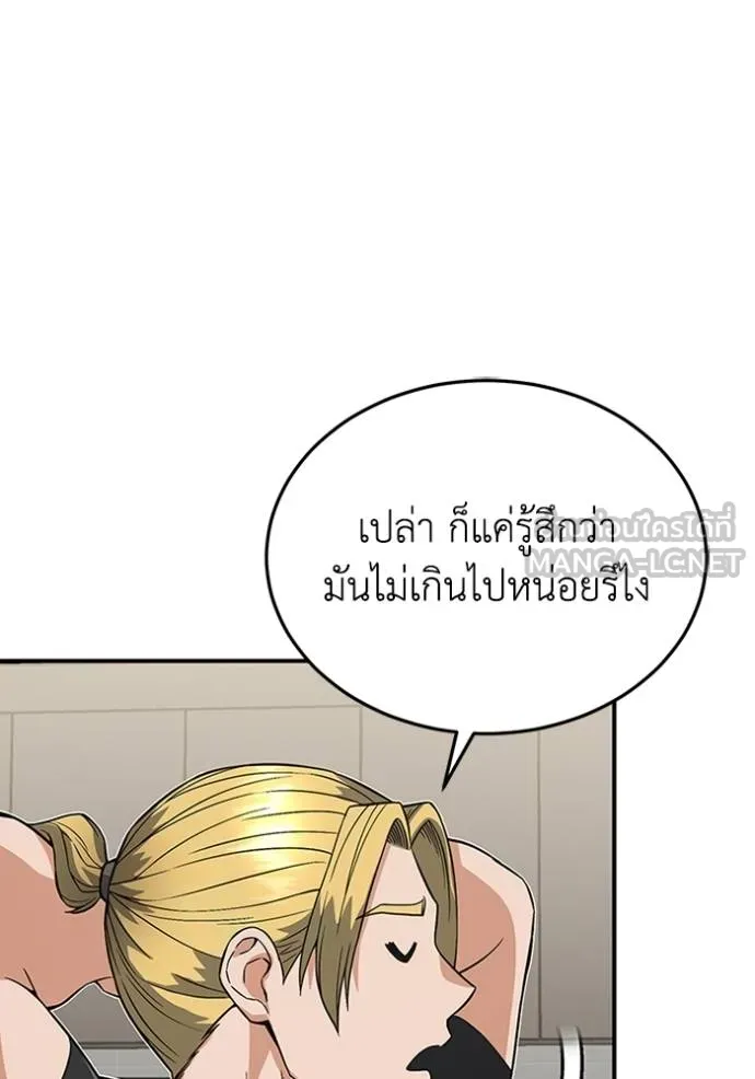 Genius of the Unique Lineage ตอนที่ 98 39