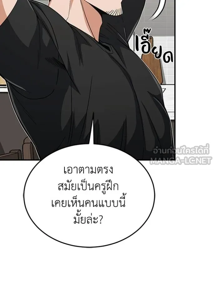 Genius of the Unique Lineage ตอนที่ 98 40