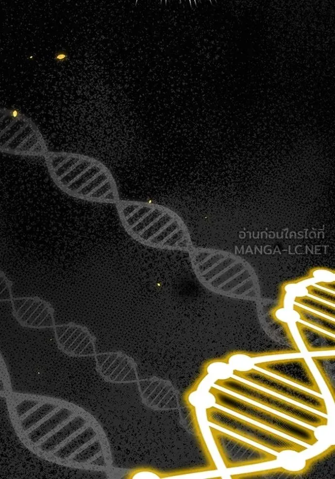 Genius of the Unique Lineage ตอนที่ 98 44