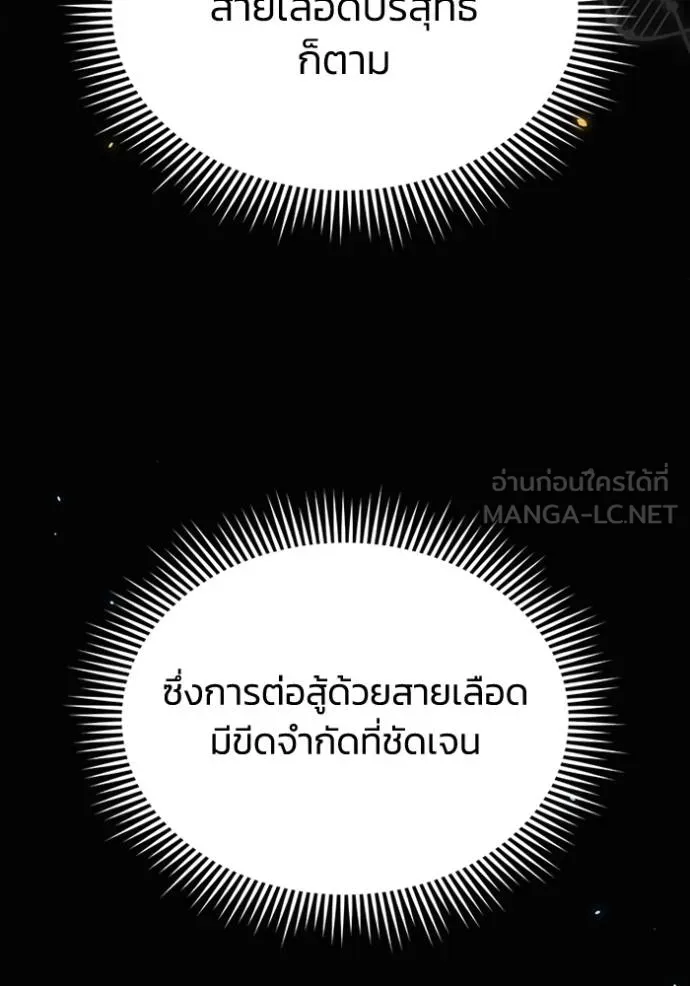 Genius of the Unique Lineage ตอนที่ 98 46