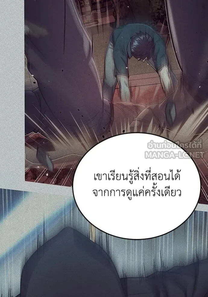 Genius of the Unique Lineage ตอนที่ 98 50