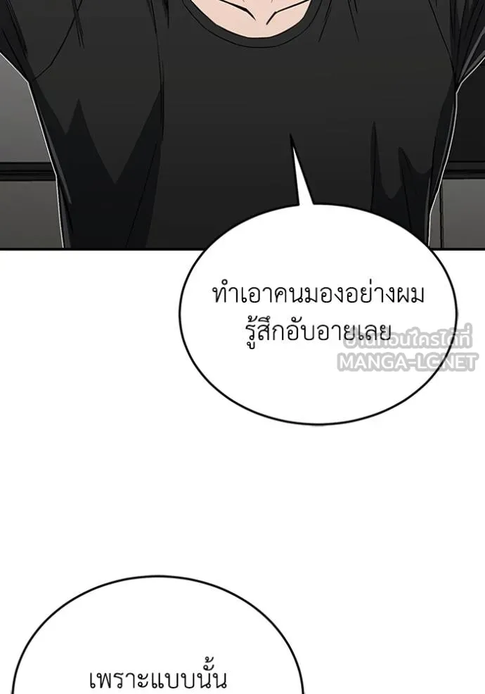 Genius of the Unique Lineage ตอนที่ 98 53