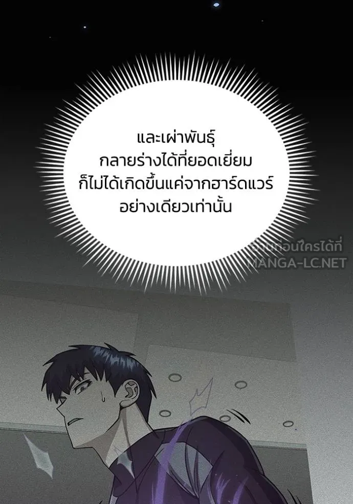 Genius of the Unique Lineage ตอนที่ 98 48